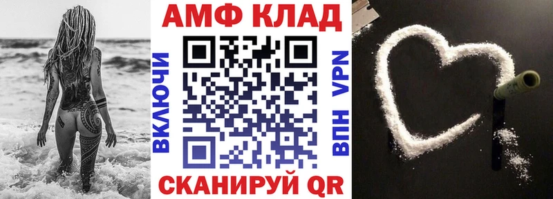 Амфетамин 97%  где найти наркотики  Новочеркасск 