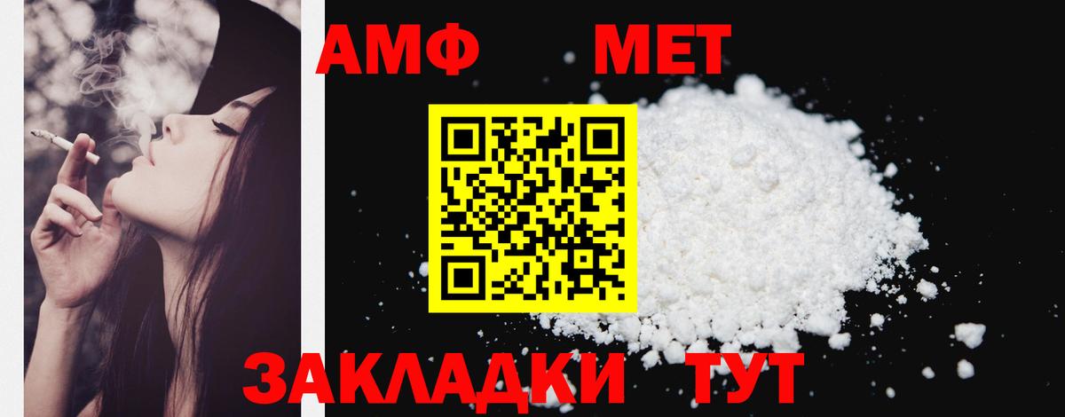 Новочеркасск  АМФЕТАМИН  Вход с VPN  АМФ VHQ 