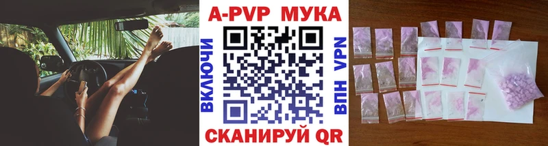Alfa_PVP мука сколько стоит Новочеркасск