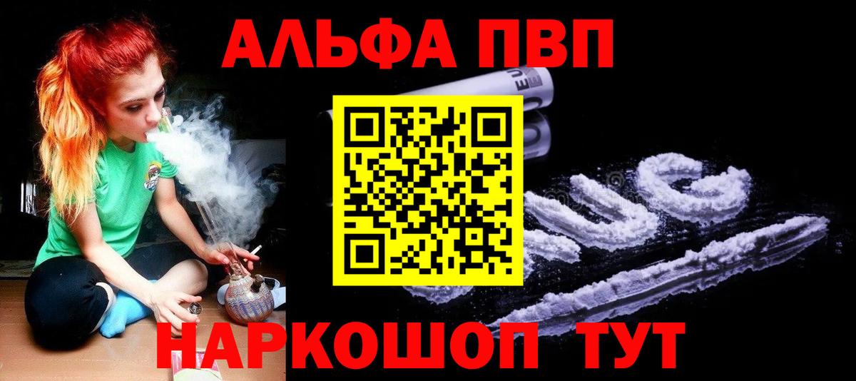 A-PVP мука Новочеркасск
