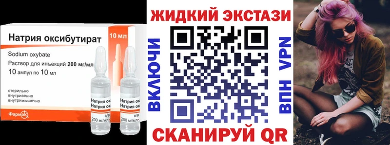 как найти наркотики  Новочеркасск  Бутират GHB 