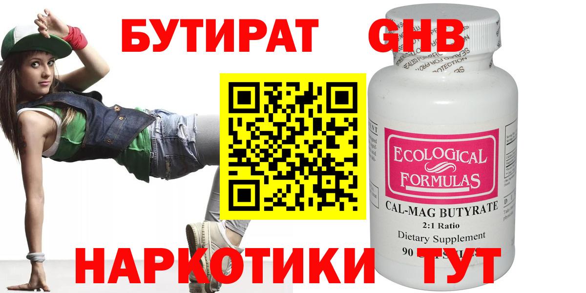 Новочеркасск  БУТИРАТ оксана  Вход с VPN 