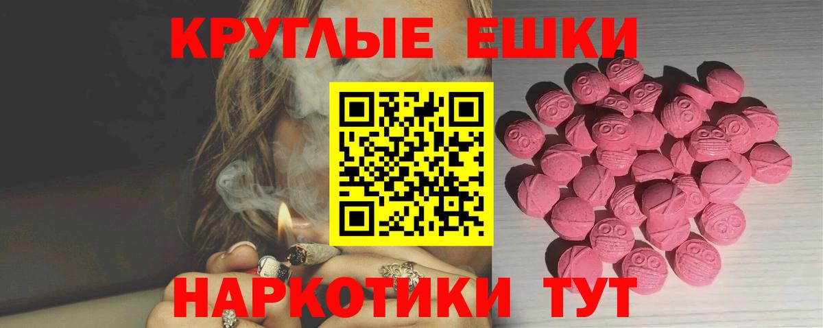 нарко площадка наркотические препараты  Вход с VPN  ЭКСТАЗИ ешки  Экстази  Новочеркасск  ЭКСТАЗИ 250 мг 
