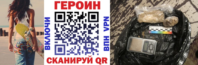 гидра как войти Новочеркасск ГЕРОИН VHQ