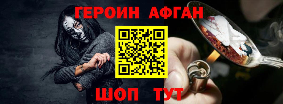 ГЕРОИН гречка Новочеркасск