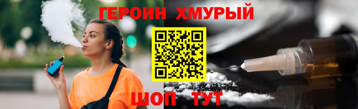 Новочеркасск  ГЕРОИН Афган  Вход с VPN 
