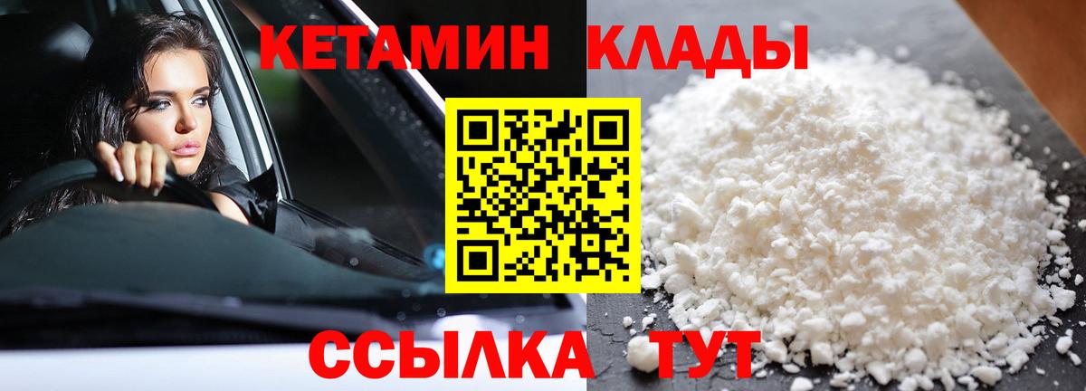 Кетамин ketamine  Кетамин ketamine  Вход с VPN  Новочеркасск 