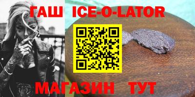 гашишное масло Изобильный