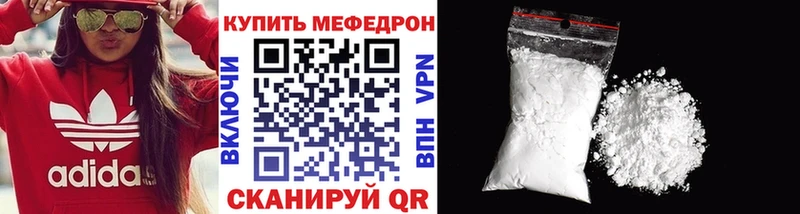 Мефедрон mephedrone  хочу   Новочеркасск 
