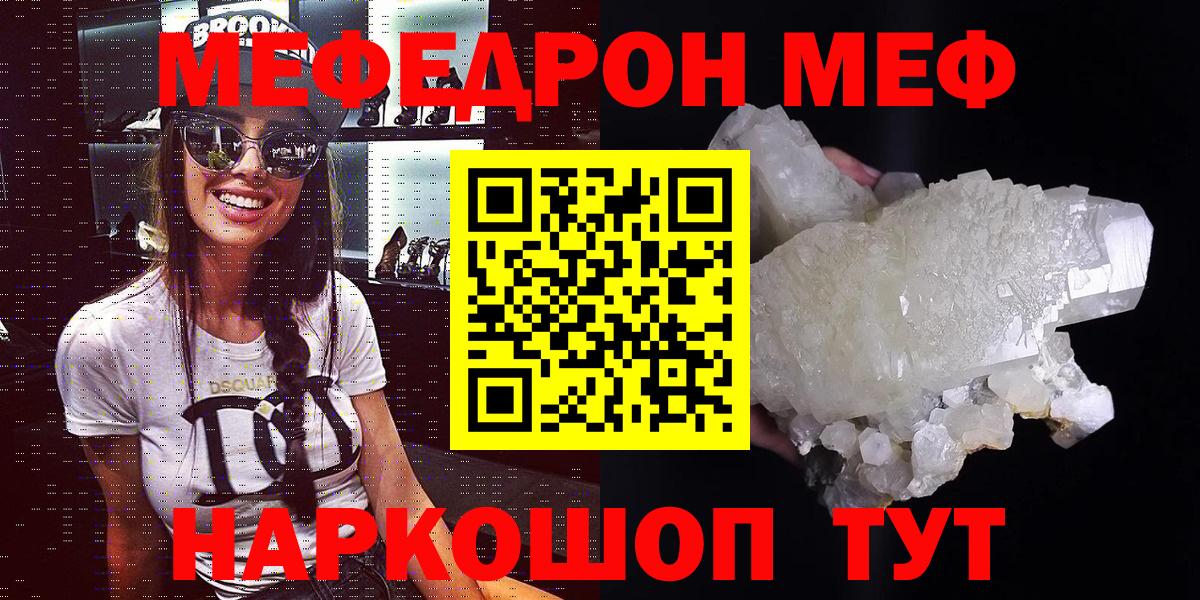 МЕФ Новочеркасск