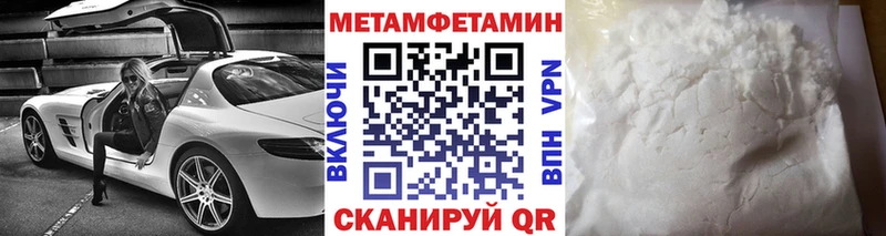 Метамфетамин пудра  где продают   Новочеркасск 