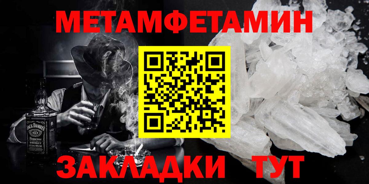 МЕТАМФЕТАМИН Декстрометамфетамин 99.9%  МЕТАМФЕТАМИН Декстрометамфетамин 99.9%  Новочеркасск  Вход с VPN 