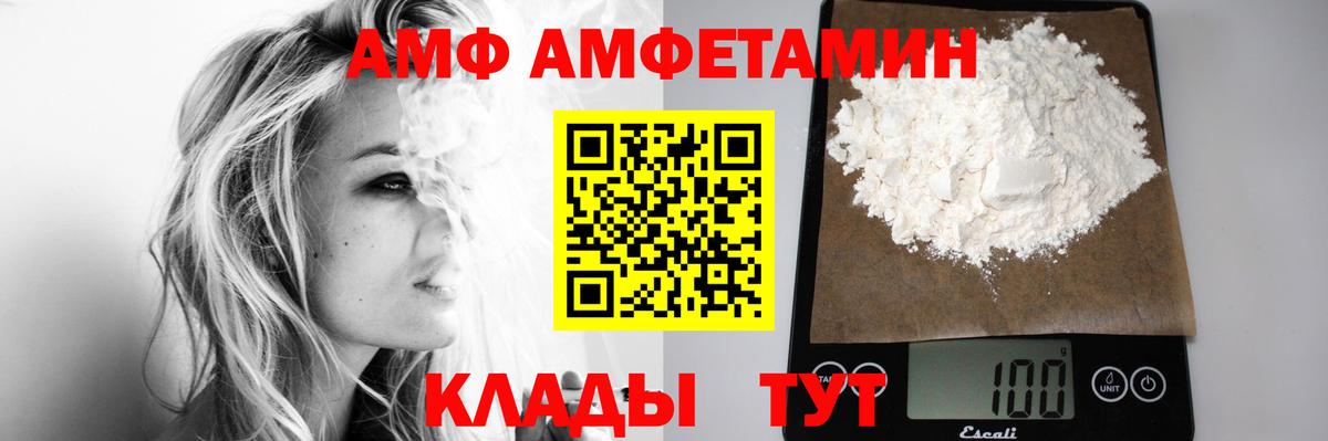 Первитин Methamphetamine Новочеркасск