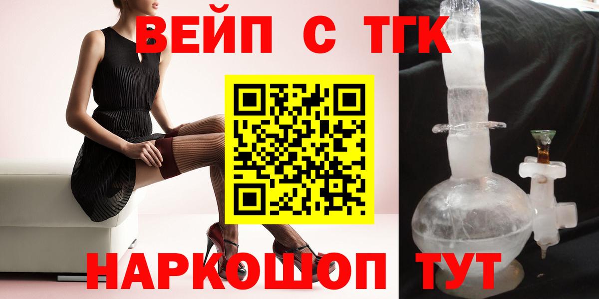 ТГК Wax  Дистиллят ТГК гашишное масло  Вход с VPN  Новочеркасск 