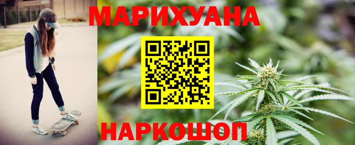 Новочеркасск  Бошки марихуана Bruce Banner  Каннабис план  Вход с VPN  МАРИХУАНА план  Конопля VHQ 